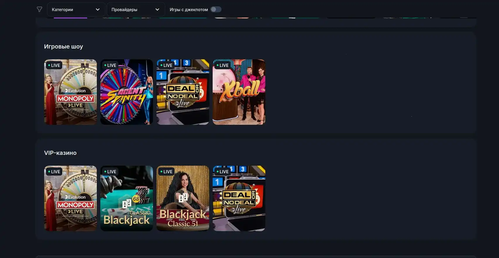 Мобильный вход Vulkan Vegas